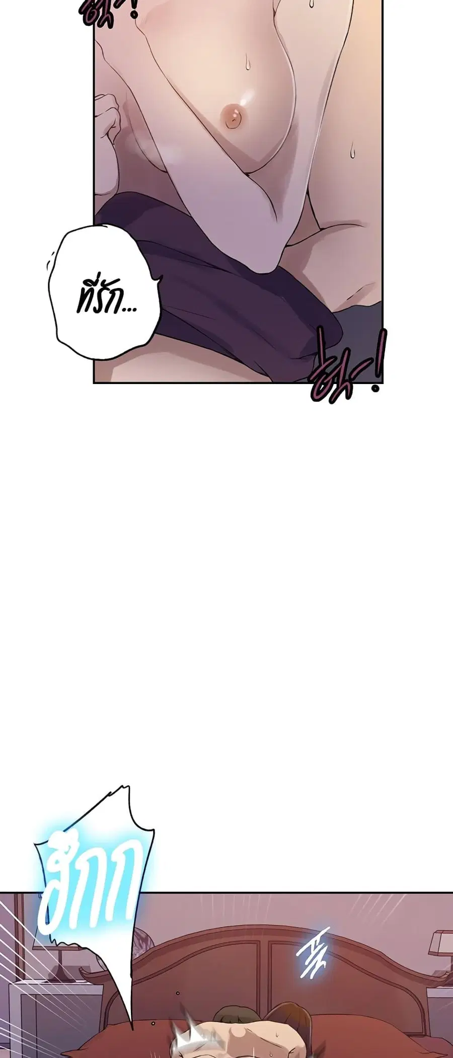 Secret Class ตอนที่ 233 — page 18 of 40