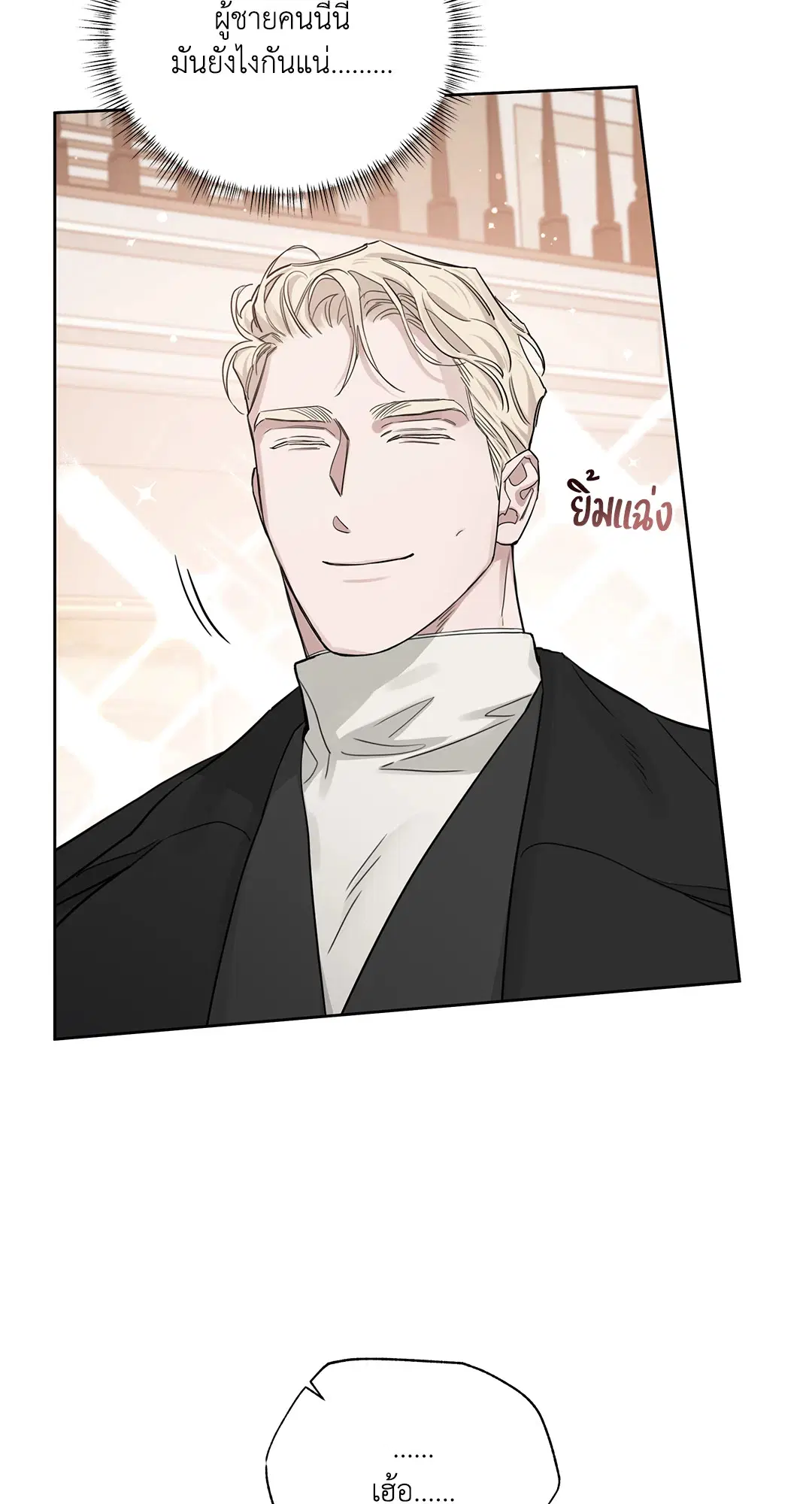 Roses and Champagne ตอนที่ 52.26 — page 53 of 81