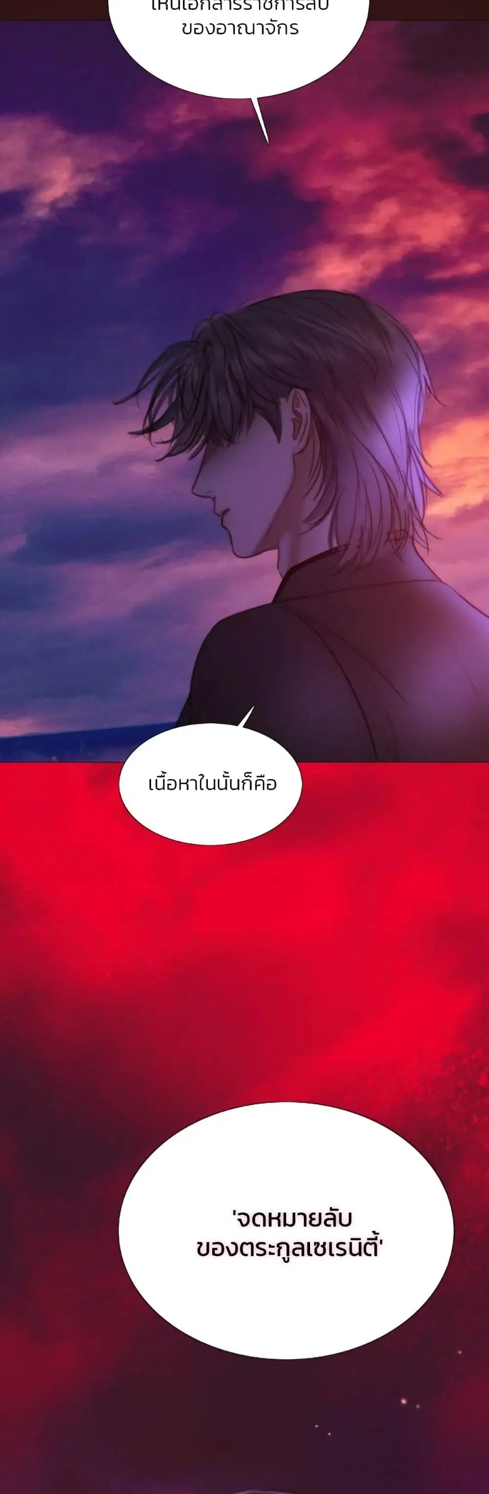Serena ตอนที่ 99 — page 35 of 62