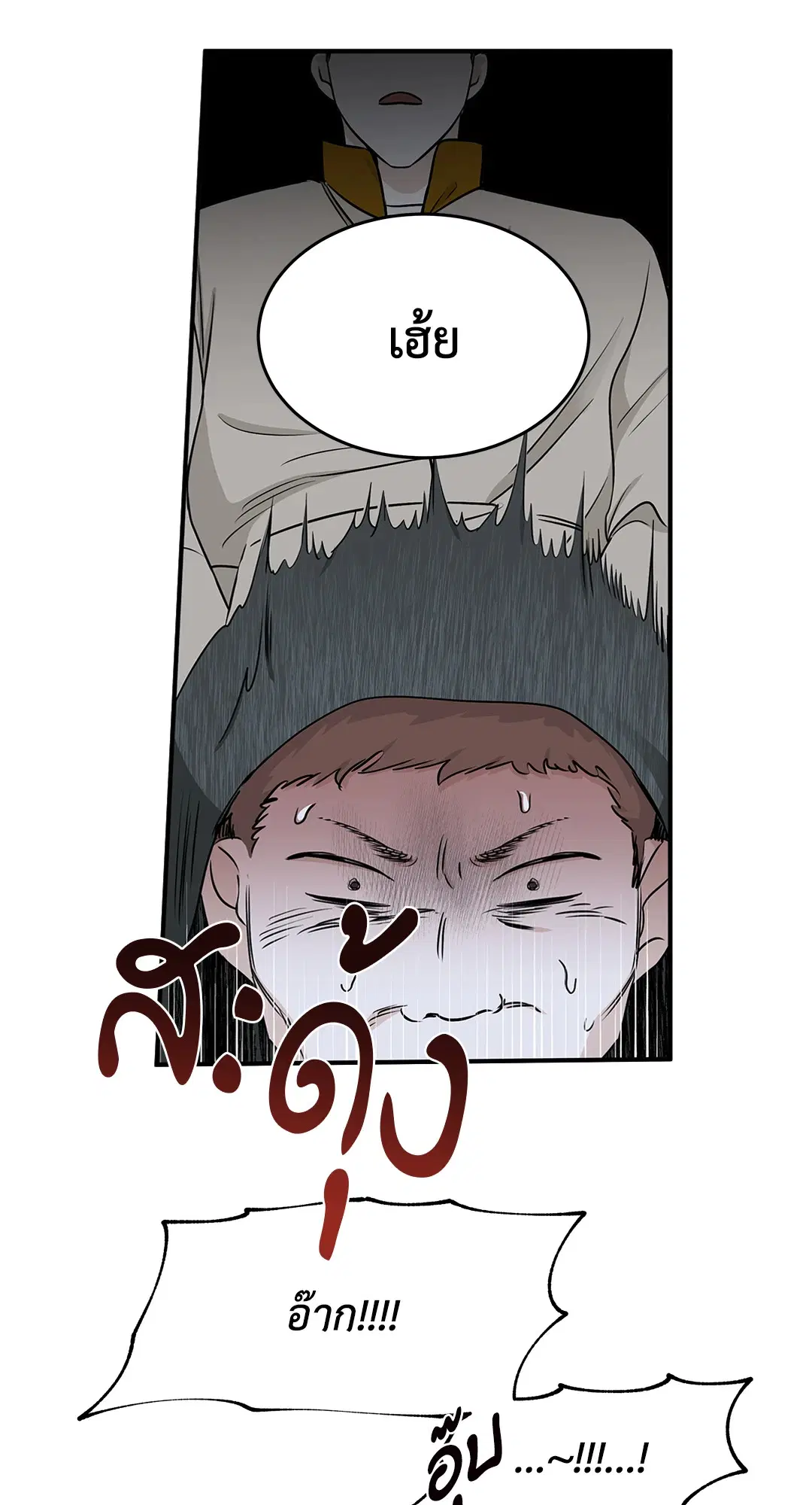 Low Tide in Twilight ตอนที่ 70 — page 63 of 74