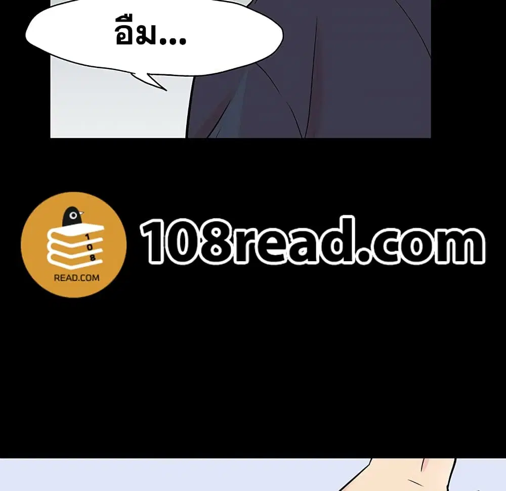 Project Utopia ตอนที่ 126 — page 21 of 79