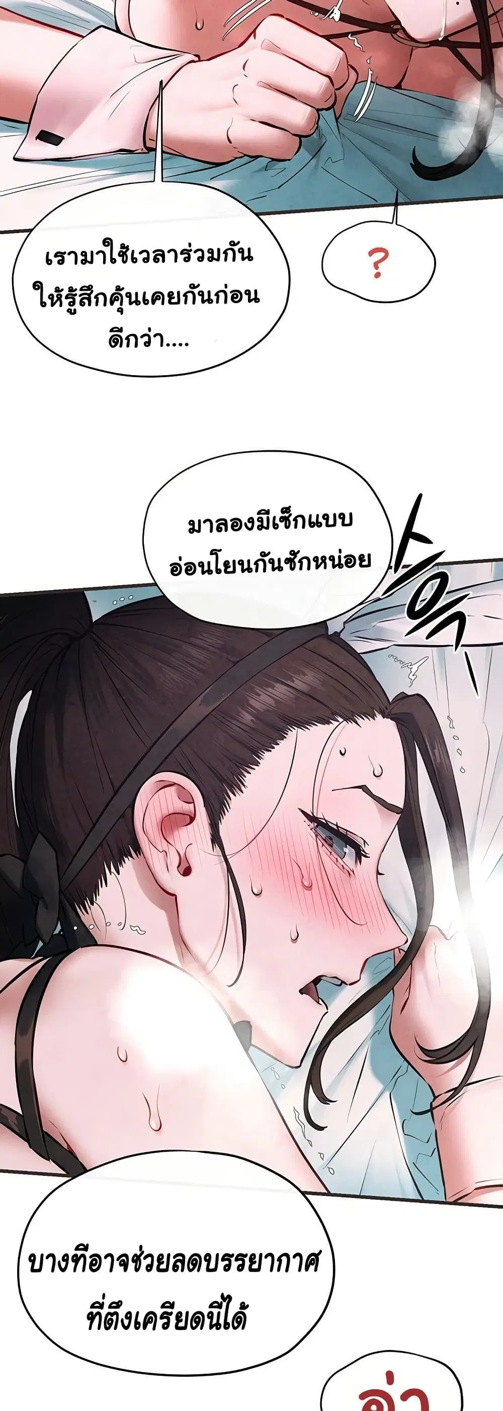 Moby Dick ตอนที่ 60 — page 34 of 51