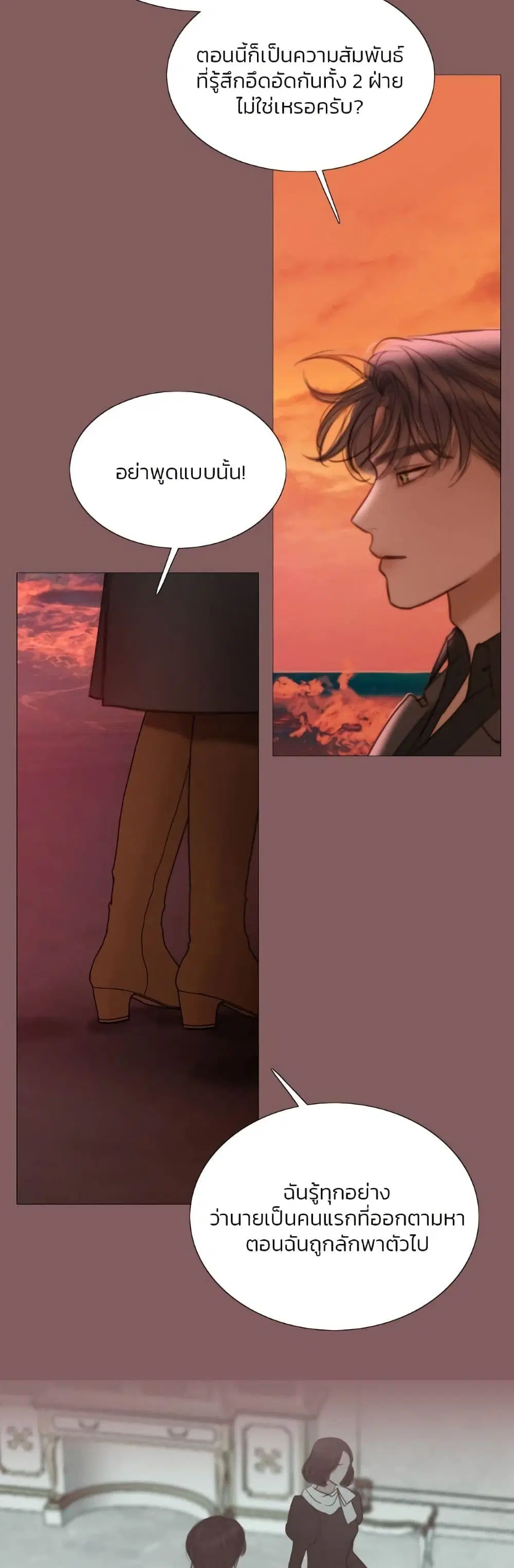 Serena ตอนที่ 99 — page 9 of 62