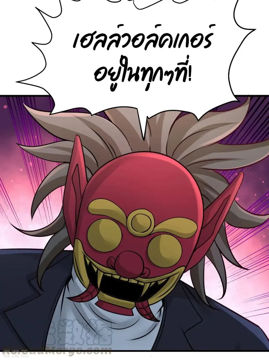 Dragon King Hall ตอนที่ 82 — page 12 of 43