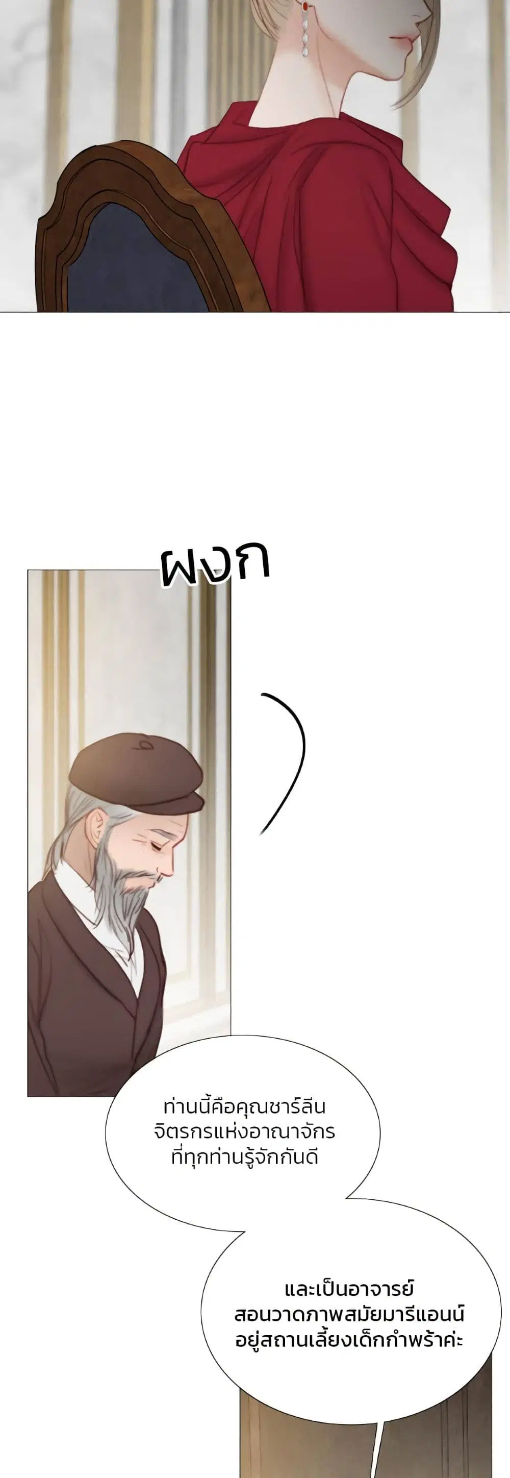 Serena ตอนที่ 62 — page 32 of 62