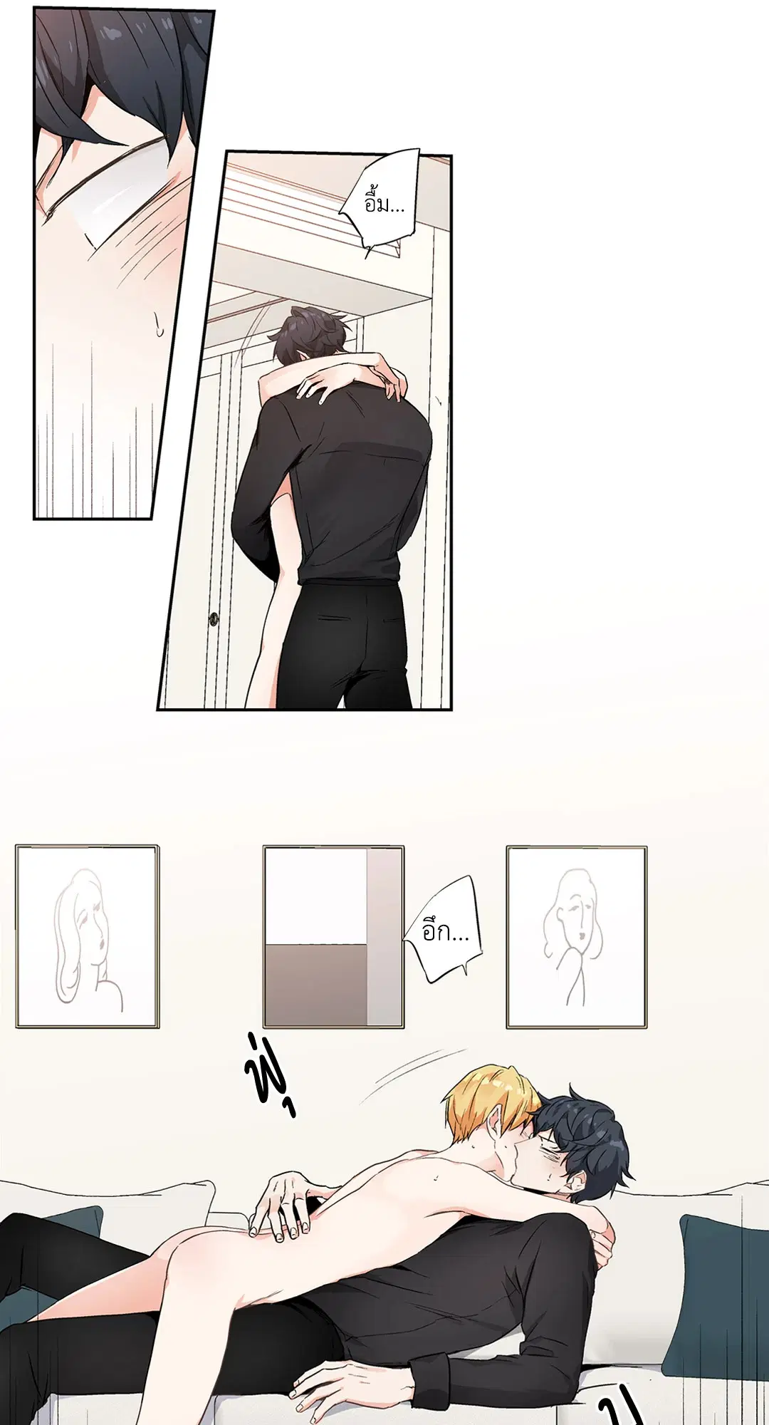 Love is an Illusion! – ซูเปอร์สตาร์ ตอนที่ 44.1 — page 8 of 27