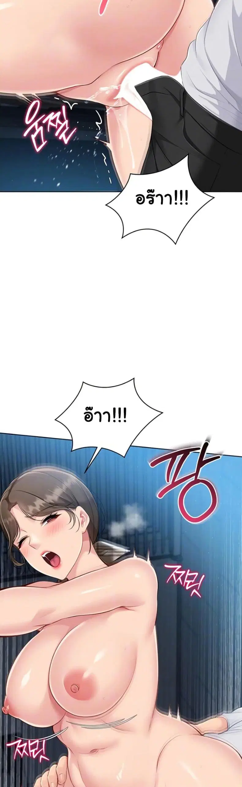 Set It! ตอนที่ 56 — page 12 of 51