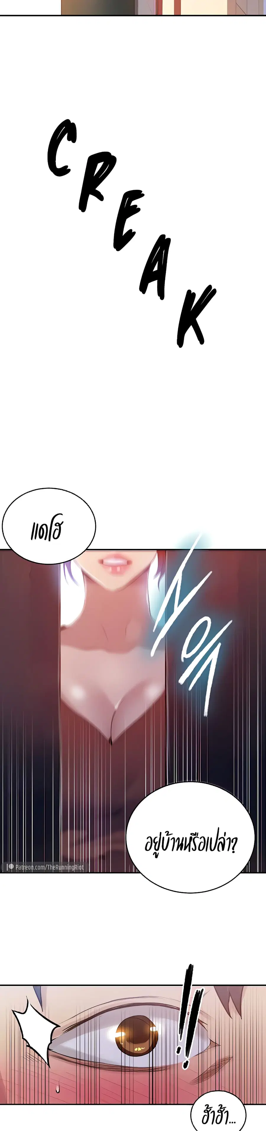 Secret Class ตอนที่ 130 — page 20 of 25