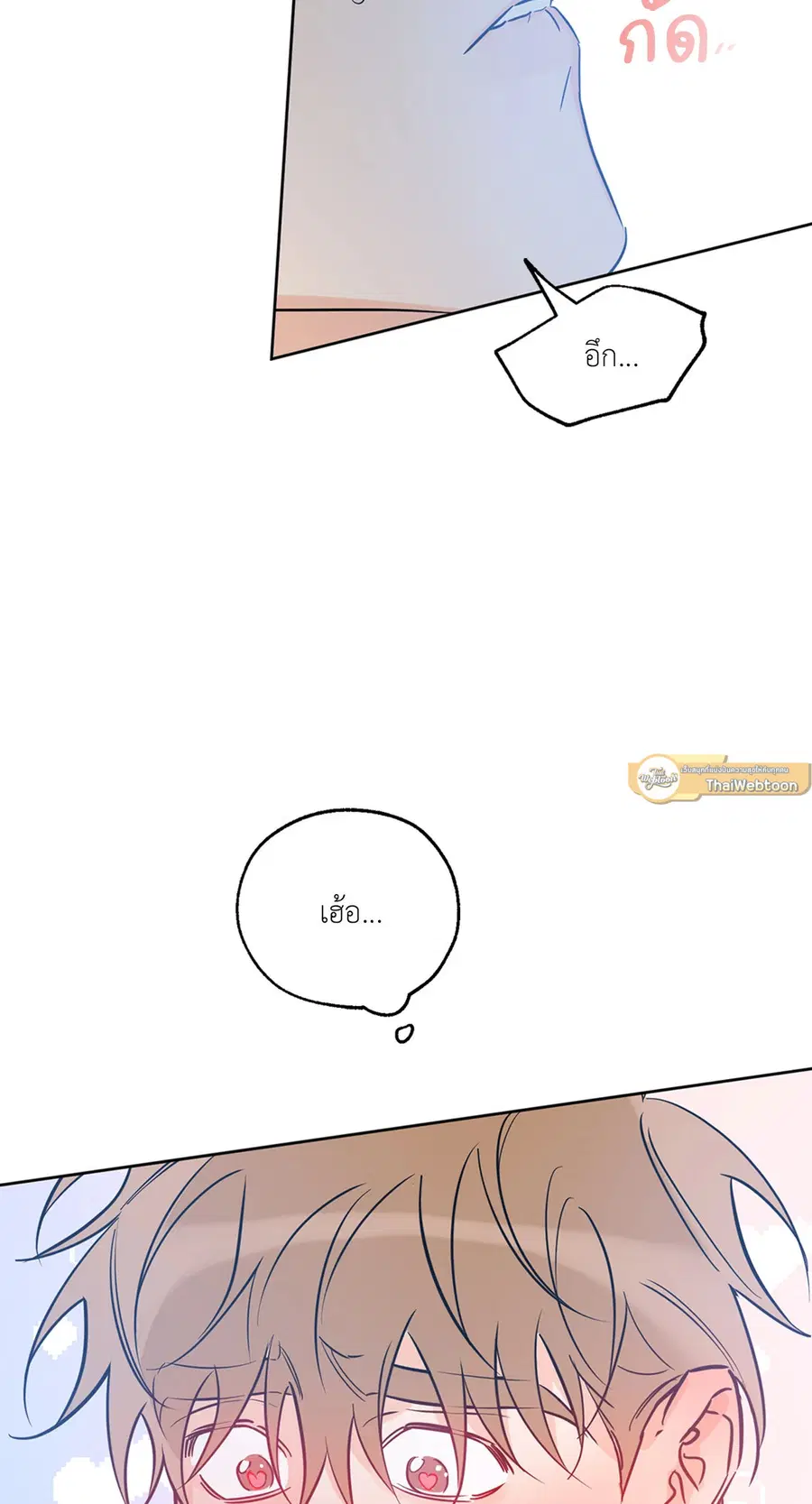 Lucky Paradise ตอนที่ 24 — page 62 of 74