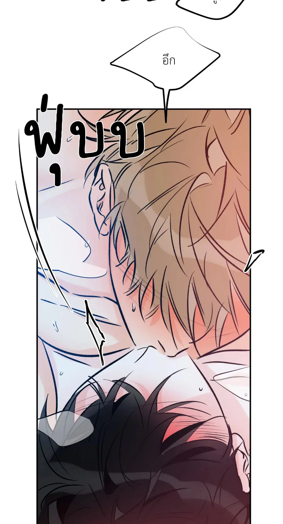 Lucky Paradise ตอนที่ 81.07 — page 30 of 57