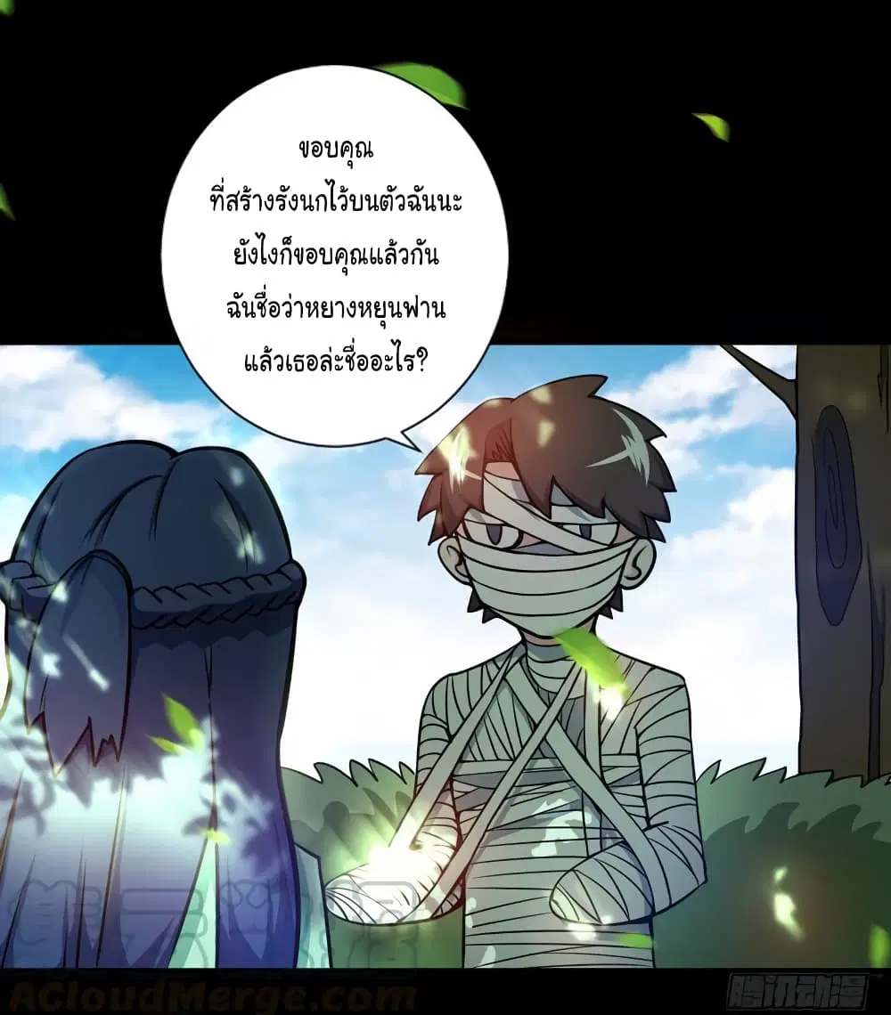 Peerless Doctor in the City ตอนที่ 21 — page 12 of 35