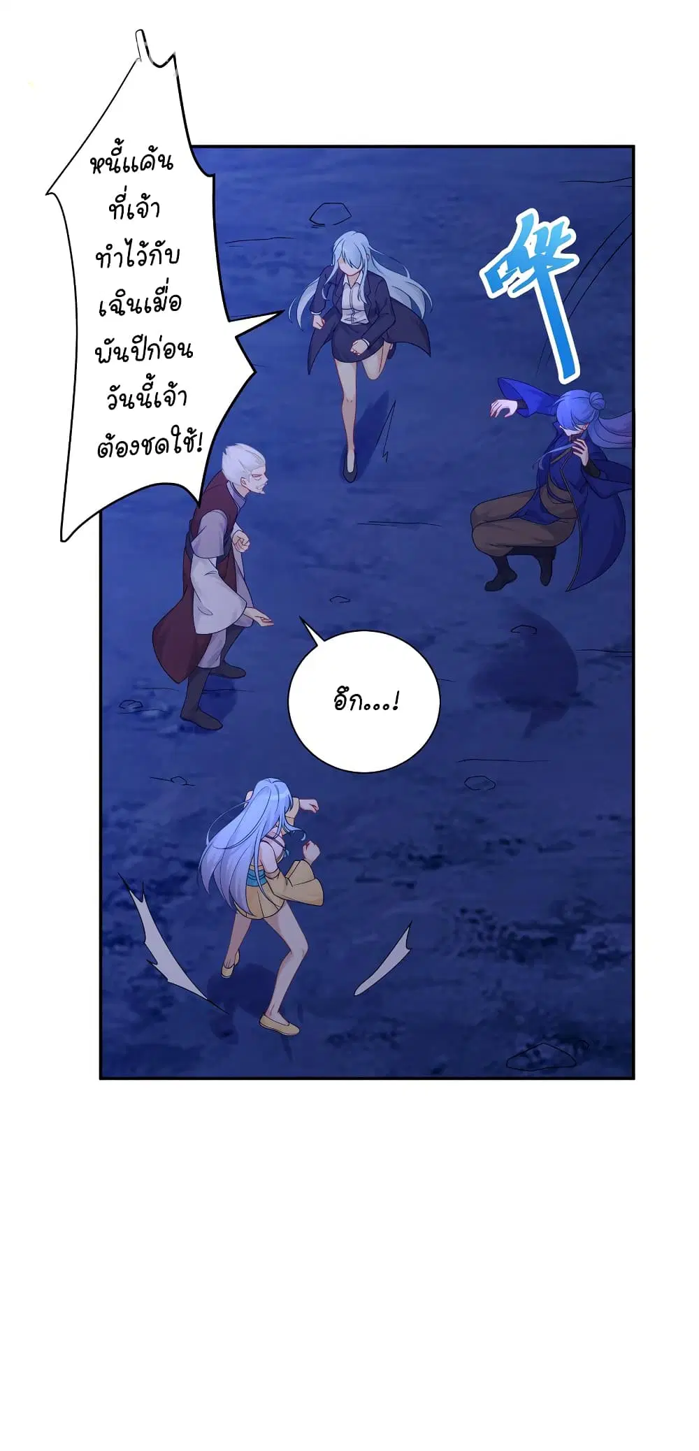What Happended? Why I become to Girl? ตอนที่ 119 — page 33 of 46