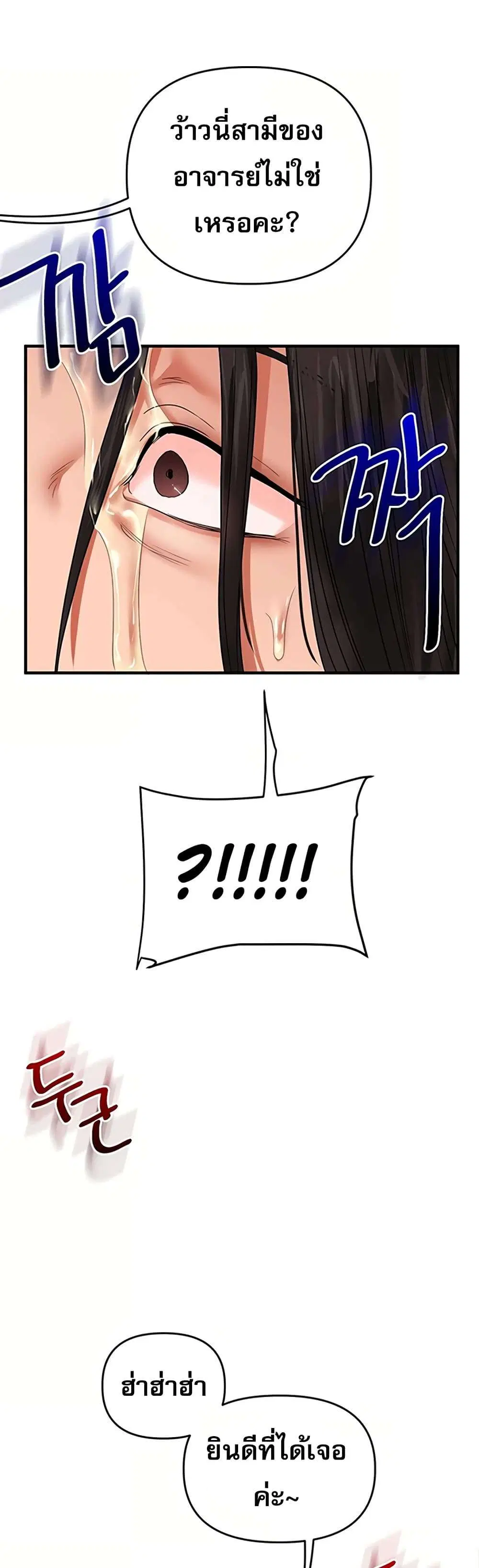 Relationship Reversal ตอนที่ 115 — page 5 of 50