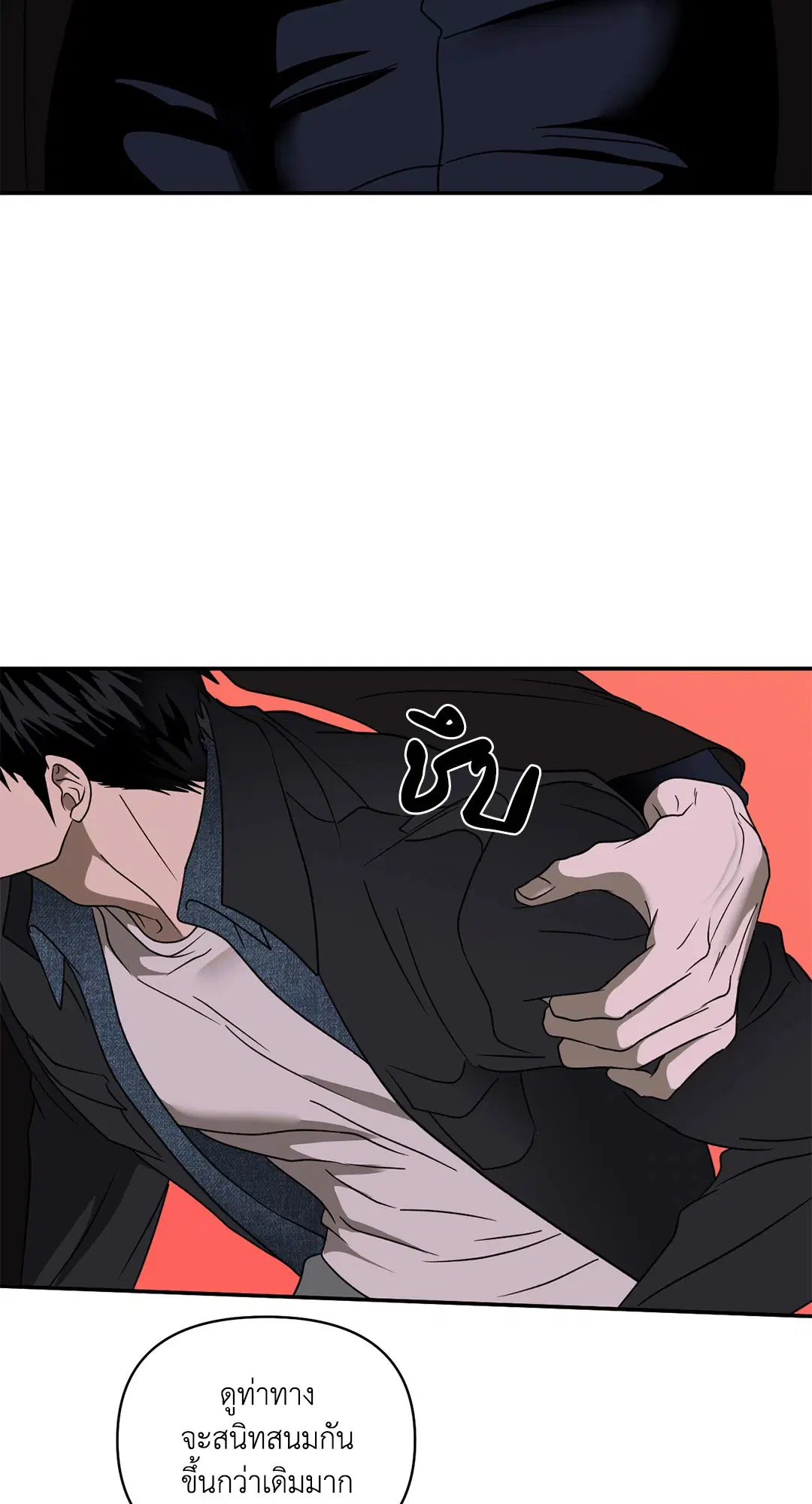 Shutline ตอนที่ 68 — page 21 of 52
