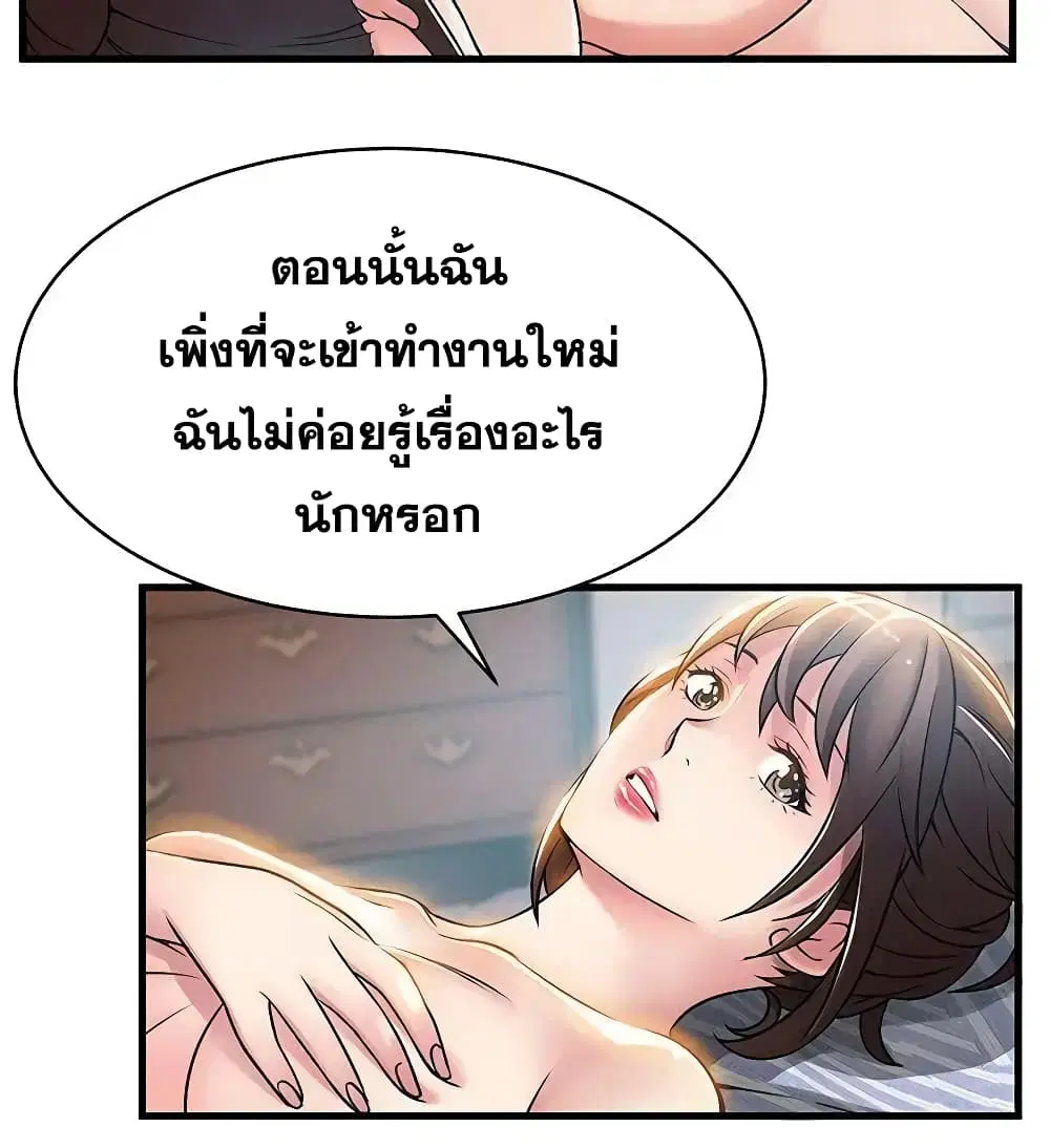 Weak Point ตอนที่ 23 — page 7 of 32