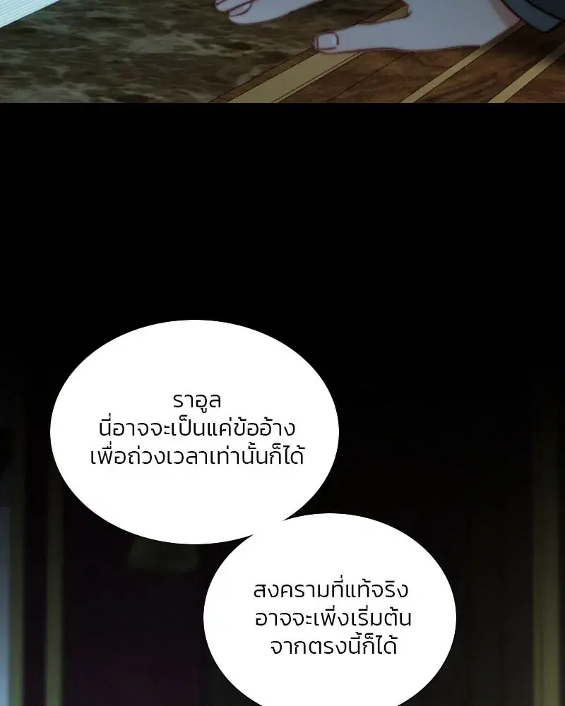 Serena ตอนที่ 120 — page 10 of 140