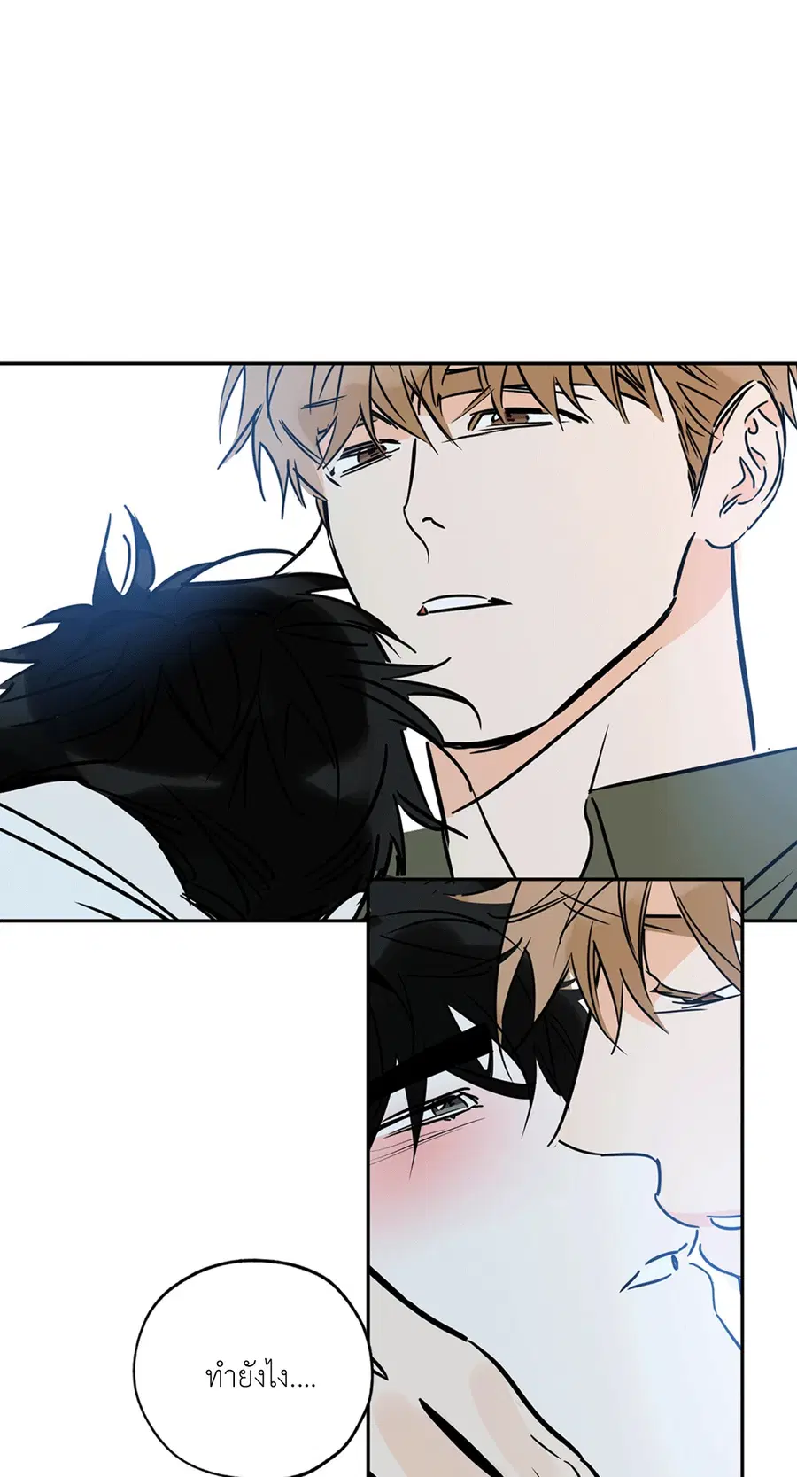Lucky Paradise ตอนที่ 72 — page 48 of 56