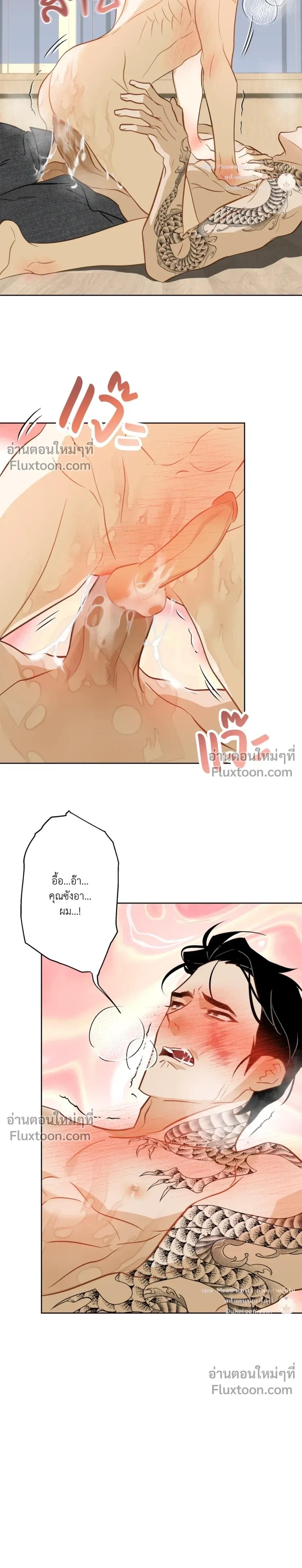 Mermaid – รักแรกของเถ้าแก่ร้านปลาดิบคือนายเงือก ตอนที่ 11 — page 12 of 27