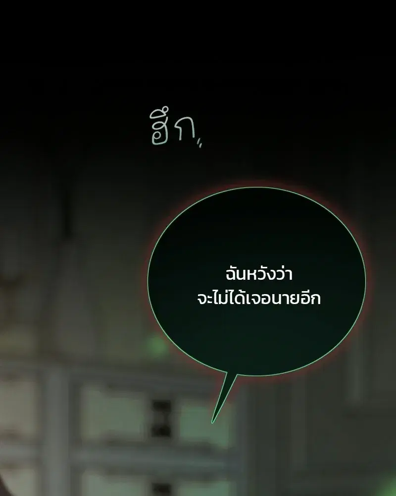 Serena ตอนที่ 131 — page 113 of 123
