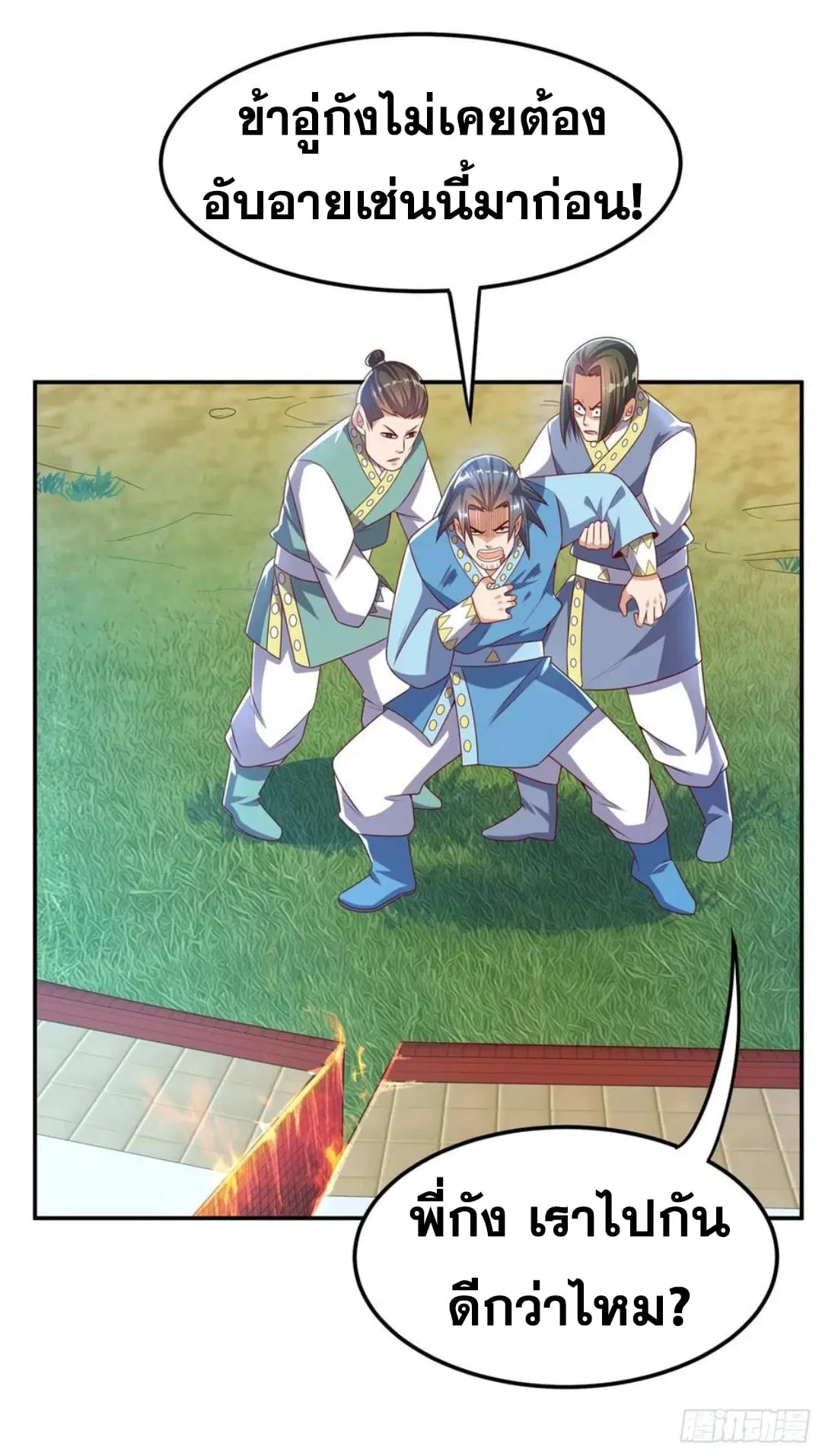 Wu Ni ตอนที่ 170 — page 30 of 33