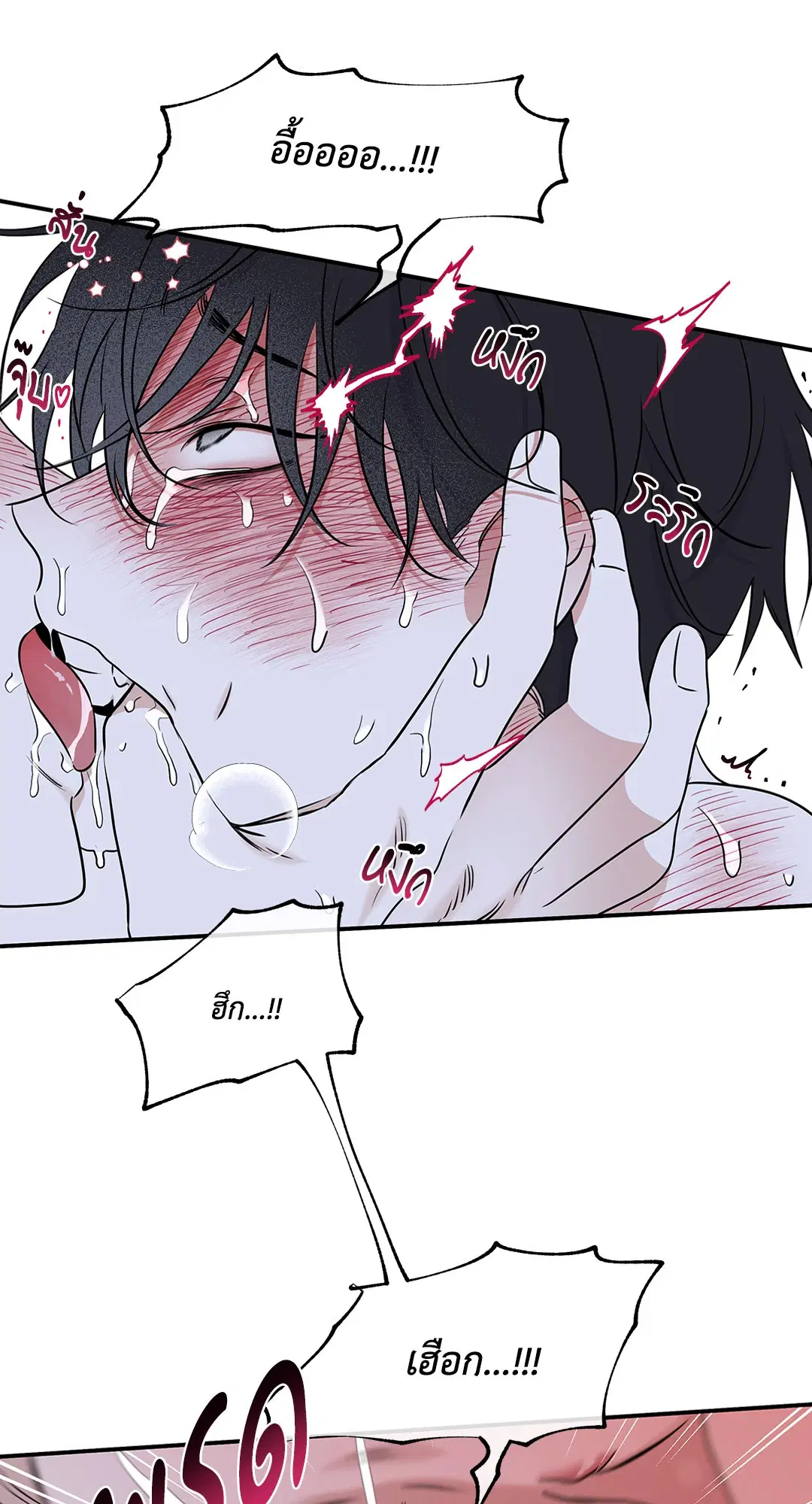 Low Tide in Twilight ตอนที่ 84 — page 29 of 57