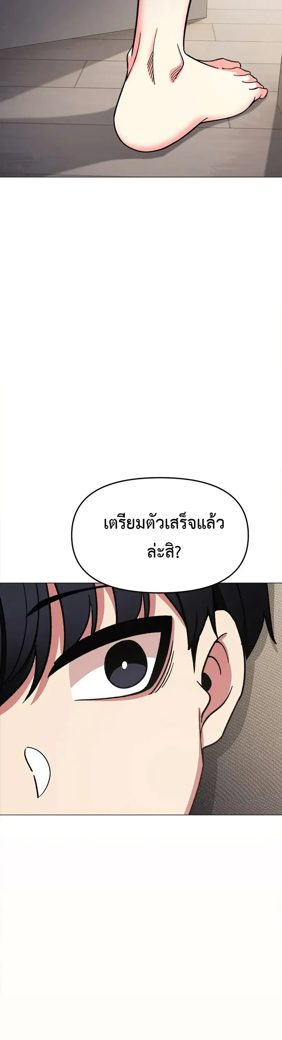 Stop Smoking ตอนที่ 55 — page 49 of 53