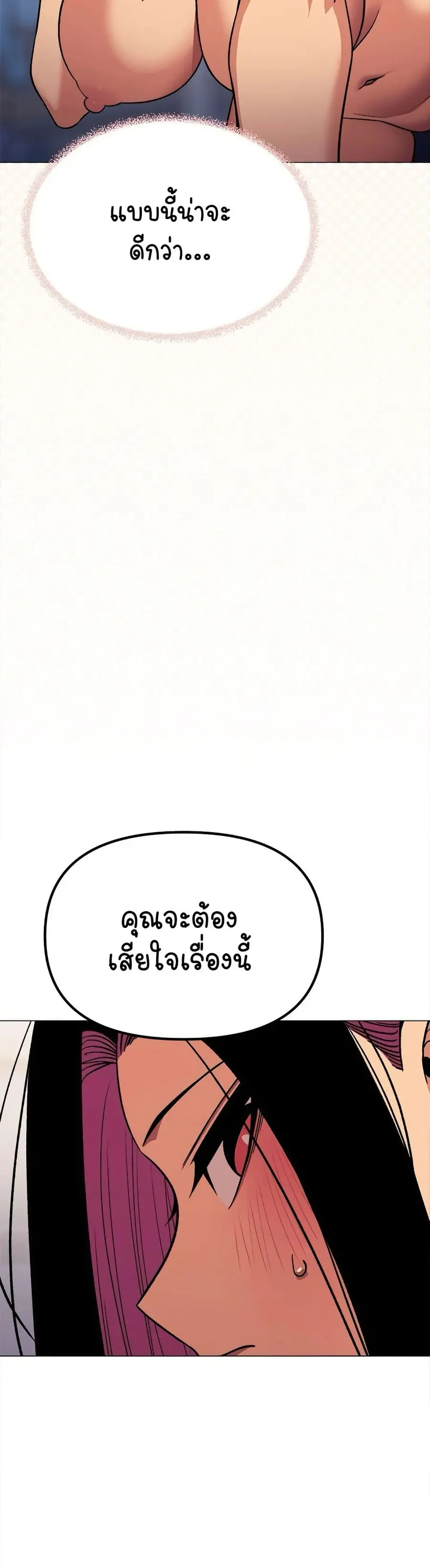 Stop Smoking ตอนที่ 35 — page 39 of 53