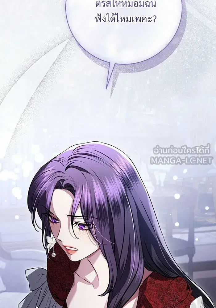 To My Husband’s Mistress ตอนที่ 95 — page 66 of 132