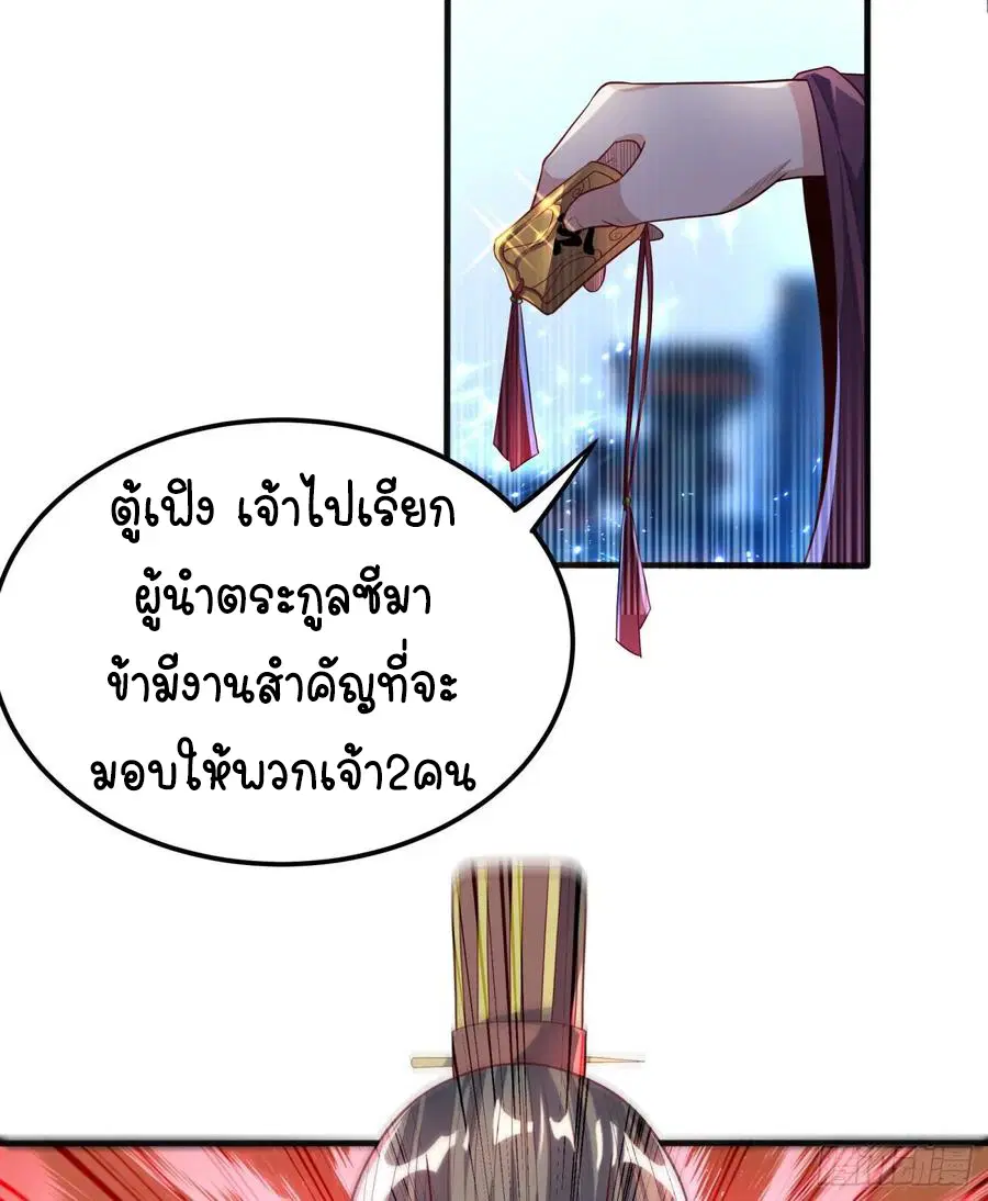 Wu Ni ตอนที่ 59 — page 13 of 36