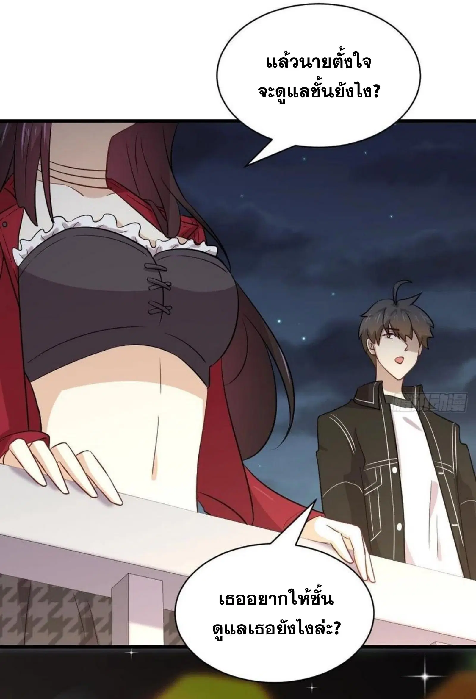 Immortal Swordsman in the Reverse World ตอนที่ 156 — page 36 of 37