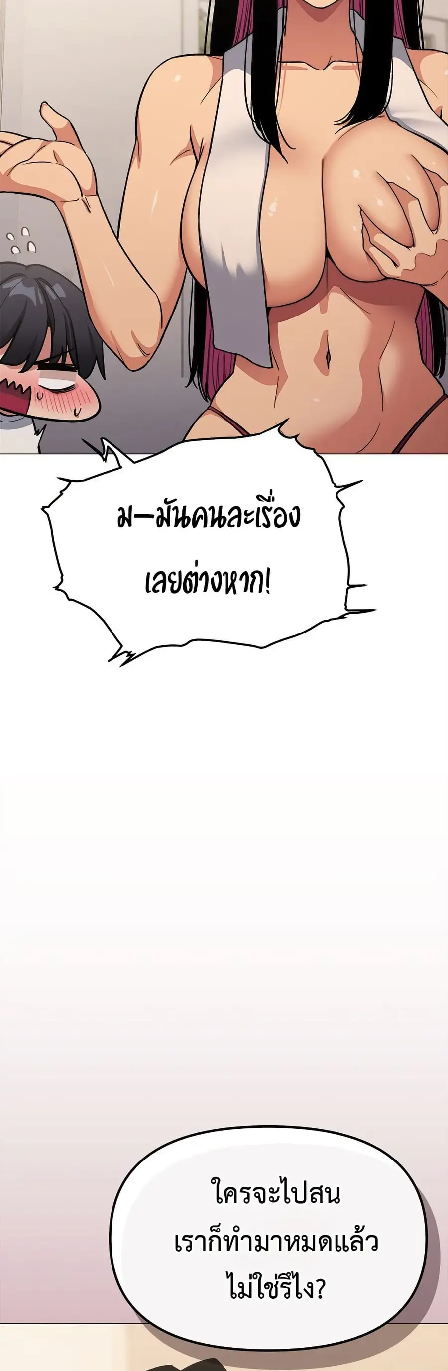 Stop Smoking ตอนที่ 61 — page 13 of 63