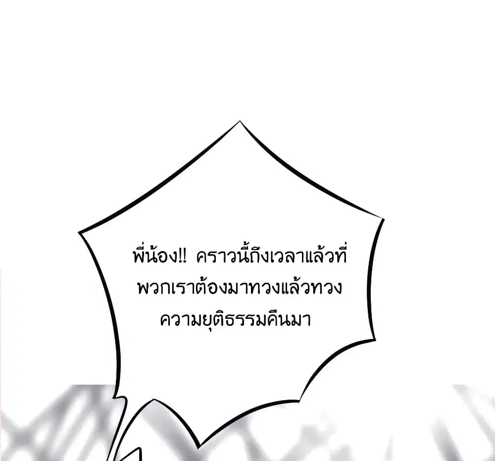 What Happended? Why I become to Girl? ตอนที่ 80 — page 36 of 59