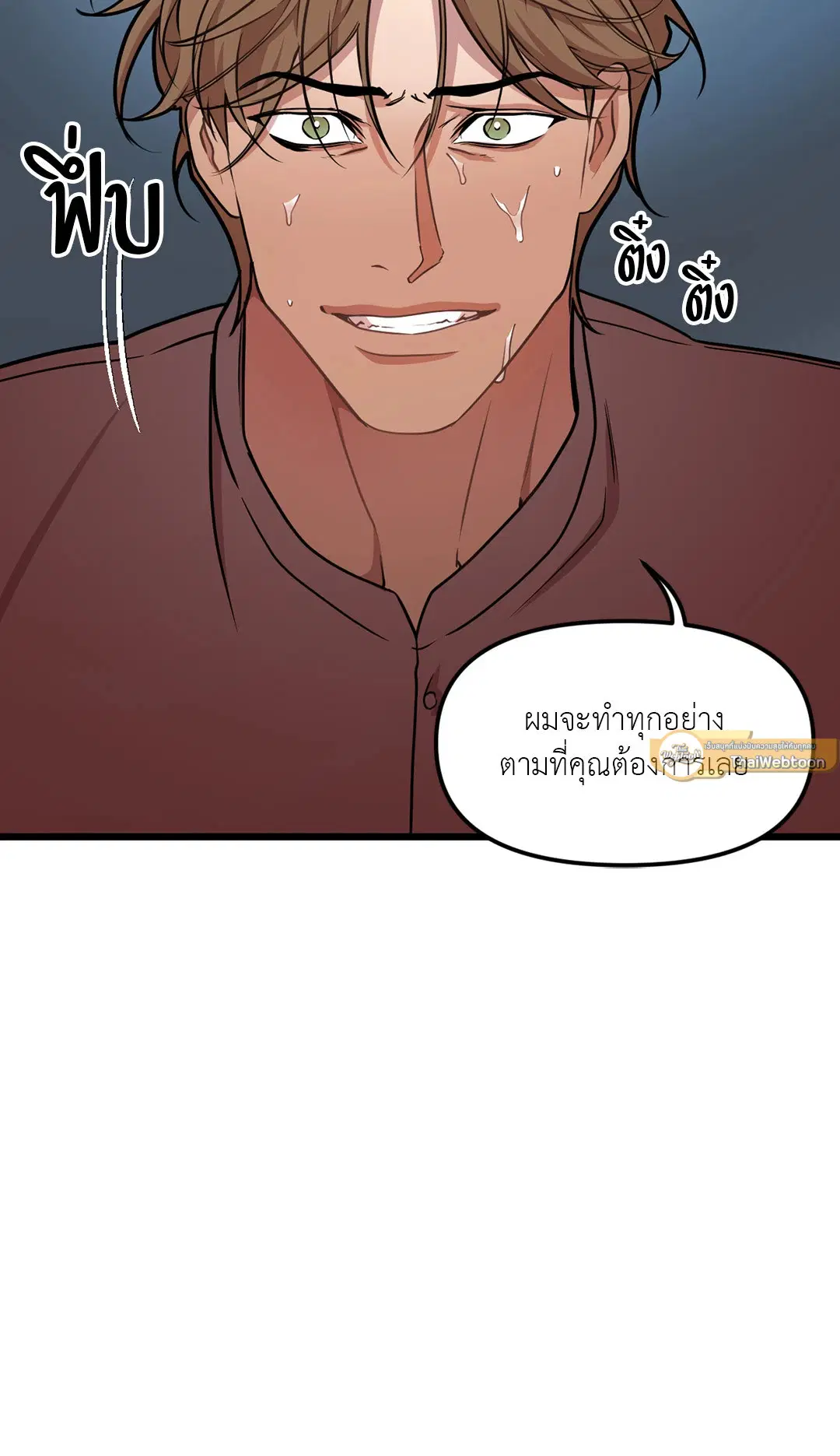Full Volume ตอนที่ 66 — page 33 of 66