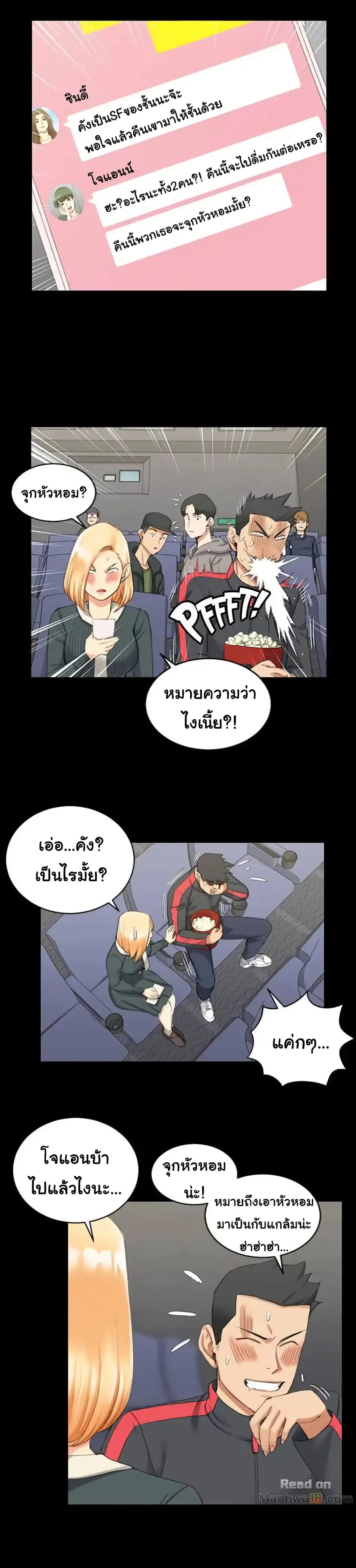 His Place ตอนที่ 32 — page 12 of 25