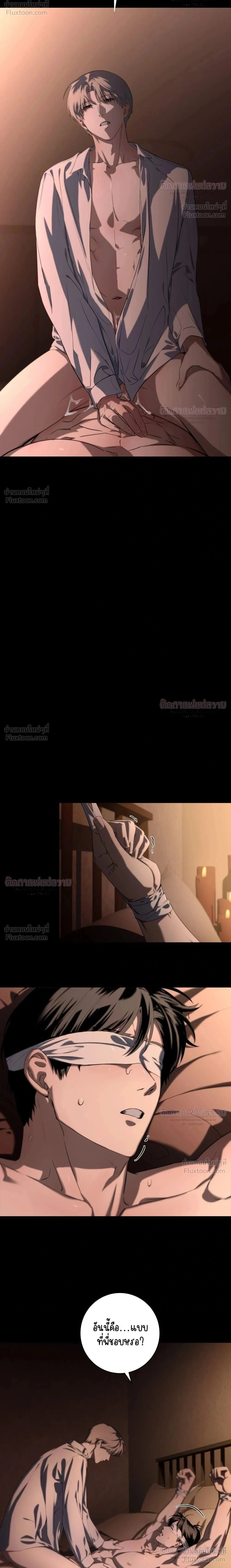 Marked – มาร์คต์ ตอนที่ 4 — page 2 of 19