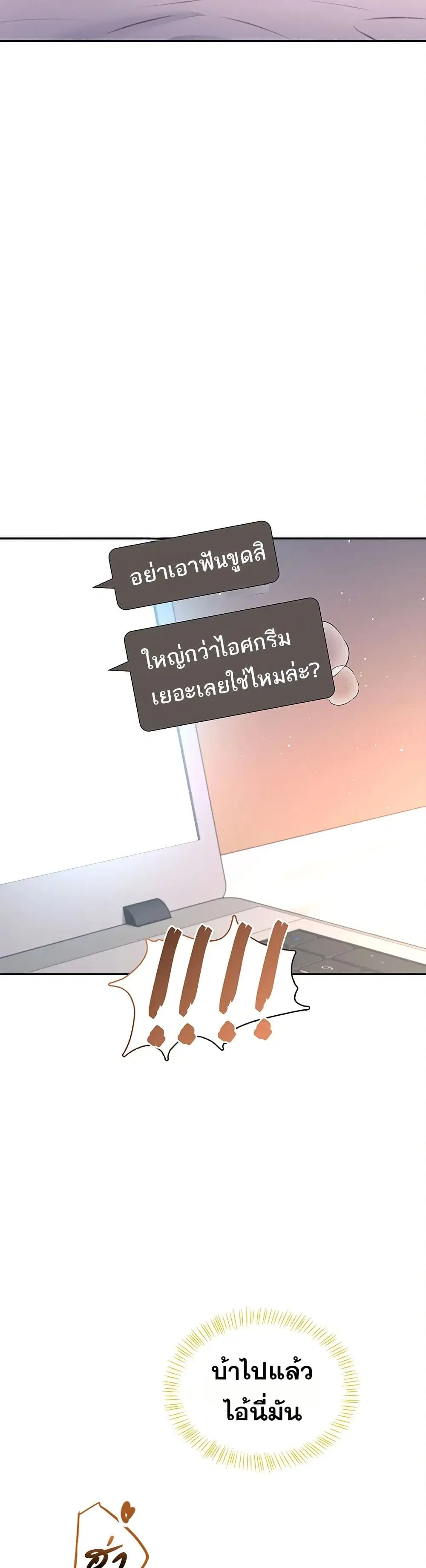 Wireless Touch ตอนที่ 94 — page 46 of 51