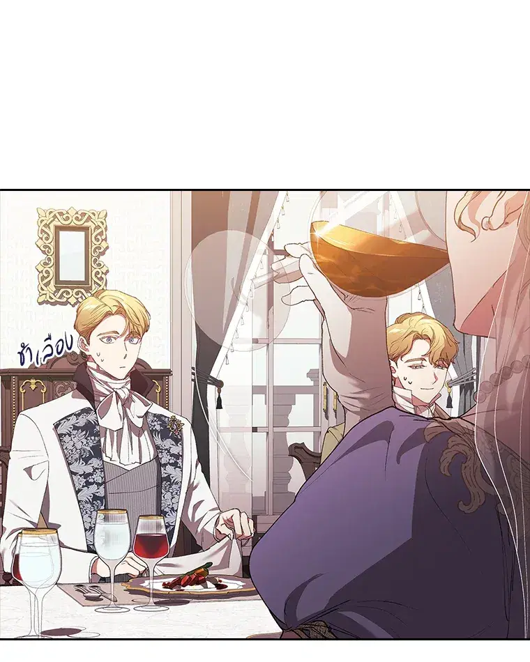 The Broken Ring – This Marriage Will Fail Anyway ตอนที่ 13 — page 17 of 118