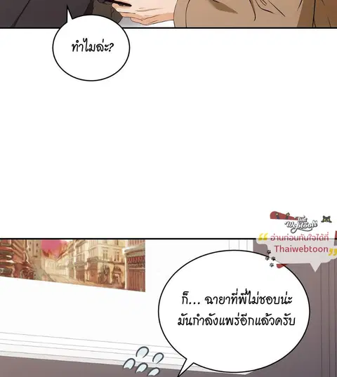 Cat Therapy – ปะปี๊เสพติดเหมียว! ตอนที่ 2 — page 89 of 127