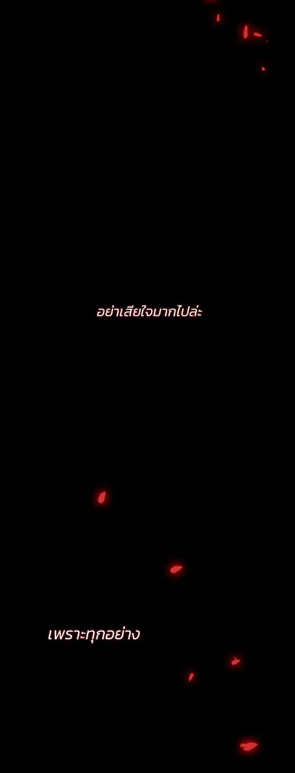 Serena ตอนที่ 13 — page 19 of 62