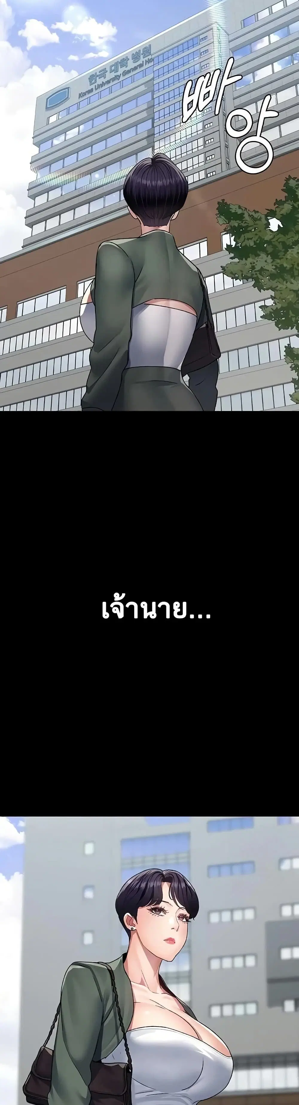 Night Hospital ตอนที่ 127 — page 45 of 50