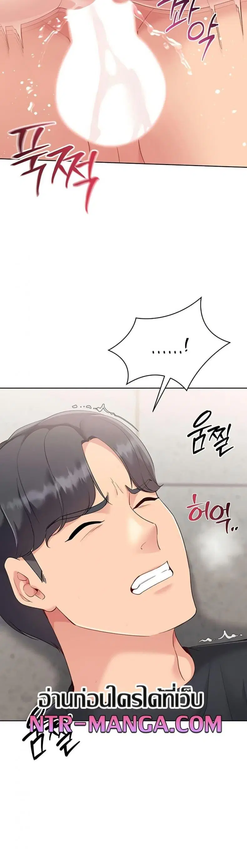 Set It! ตอนที่ 66 — page 25 of 50