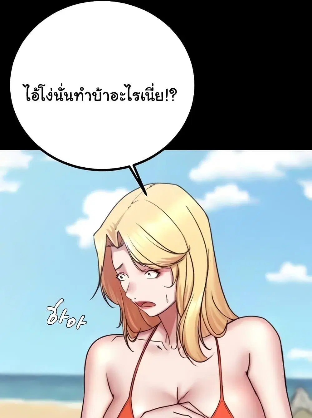 Panty Note ตอนที่ 176 — page 47 of 111