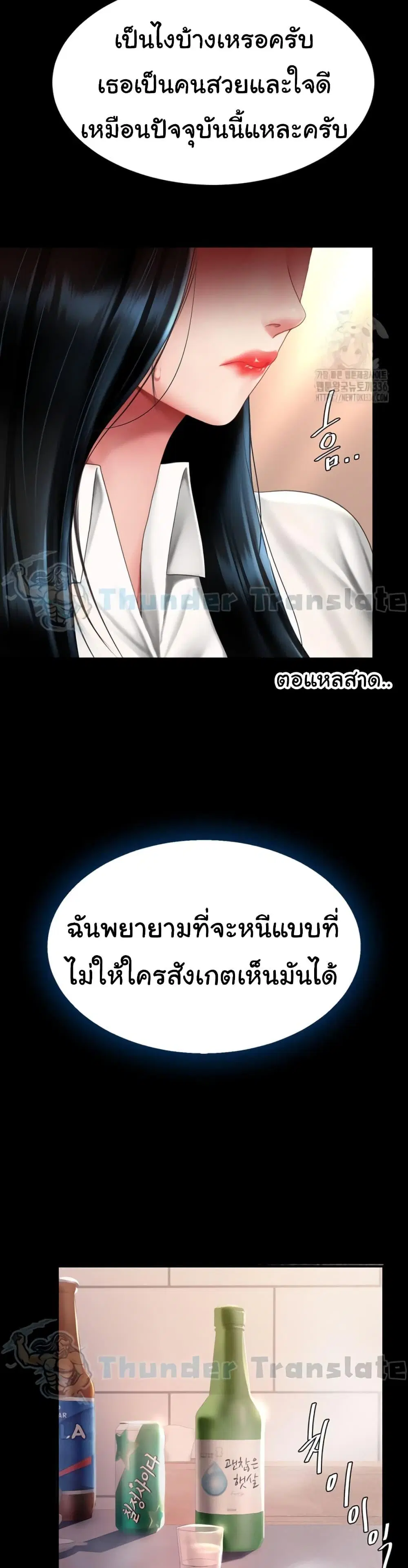 Go Ahead Mom ตอนที่ 49 — page 38 of 52