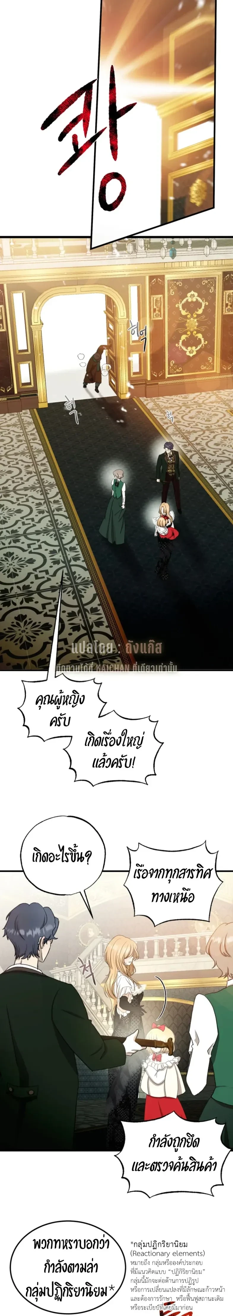 Bitten by the Dog I Abandoned – เมื่อฉันถูกสุนัขที่ทิ้งไปกัด ตอนที่ 1 — page 30 of 49