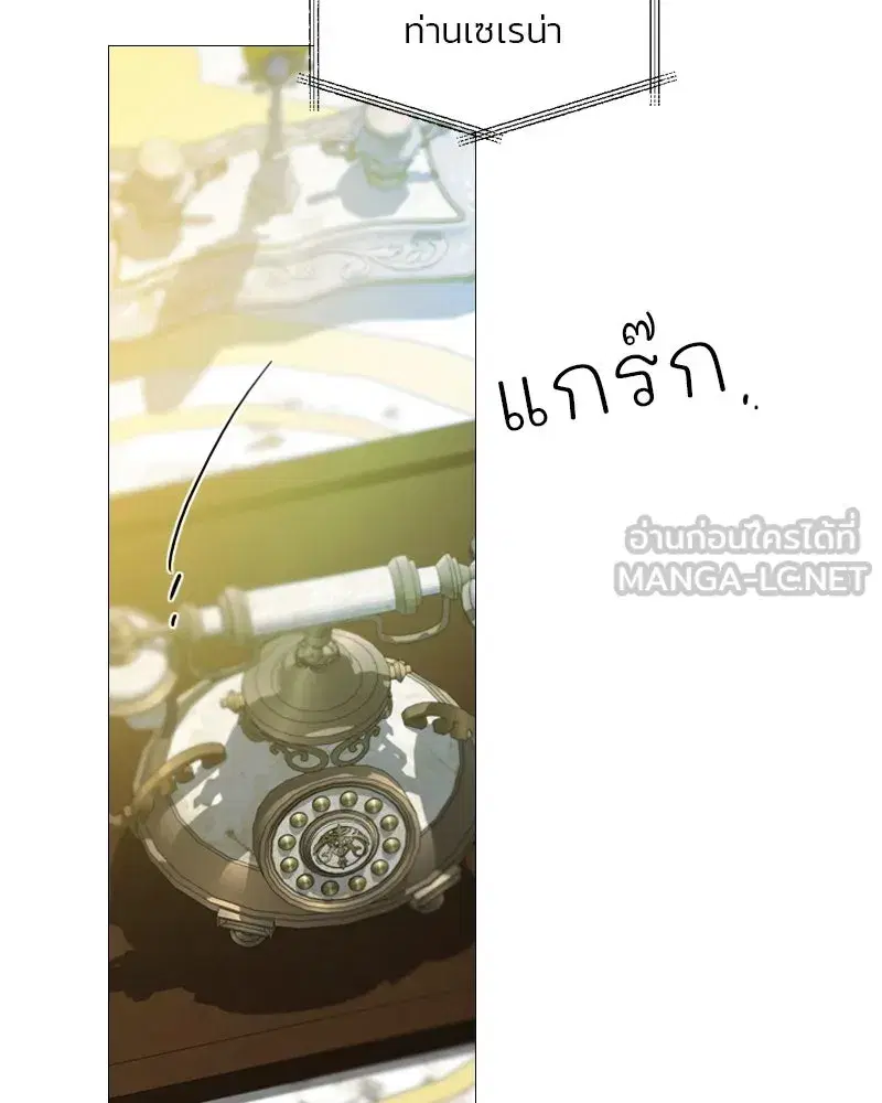 Serena ตอนที่ 111 — page 90 of 115