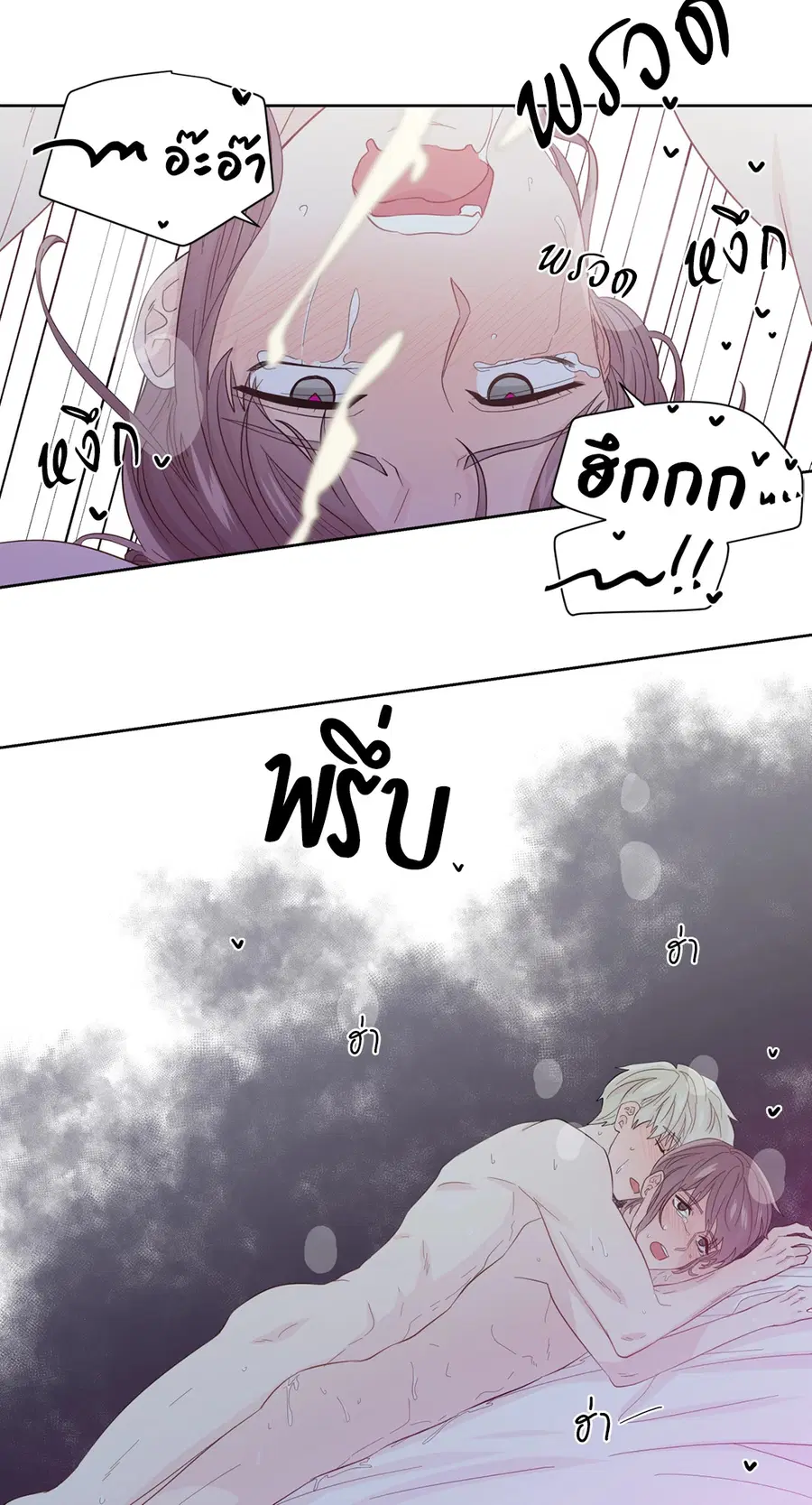 A Man of Virtue ตอนที่ 39 — page 44 of 48
