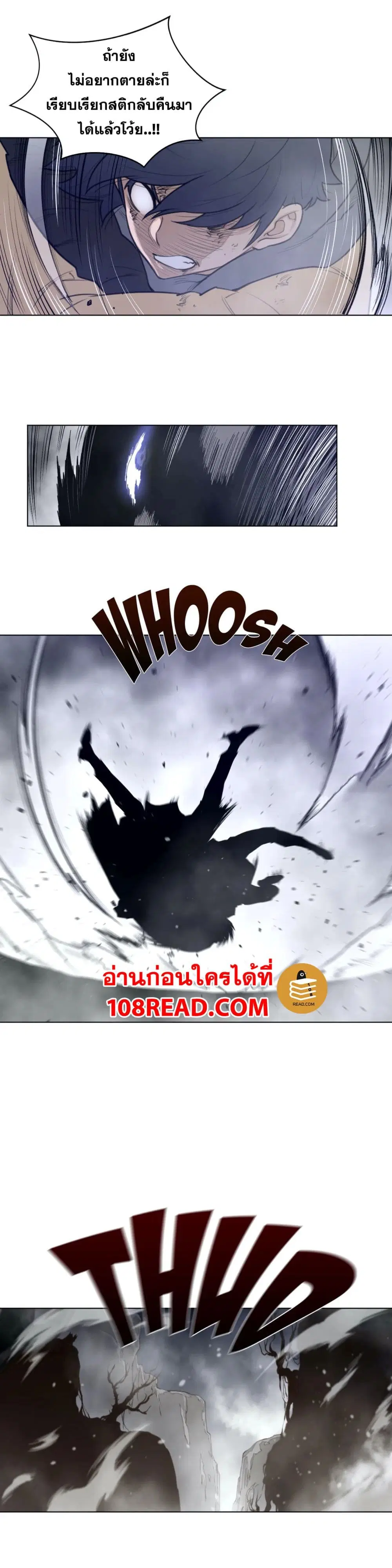Perfect Half ตอนที่ 106 — page 7 of 20