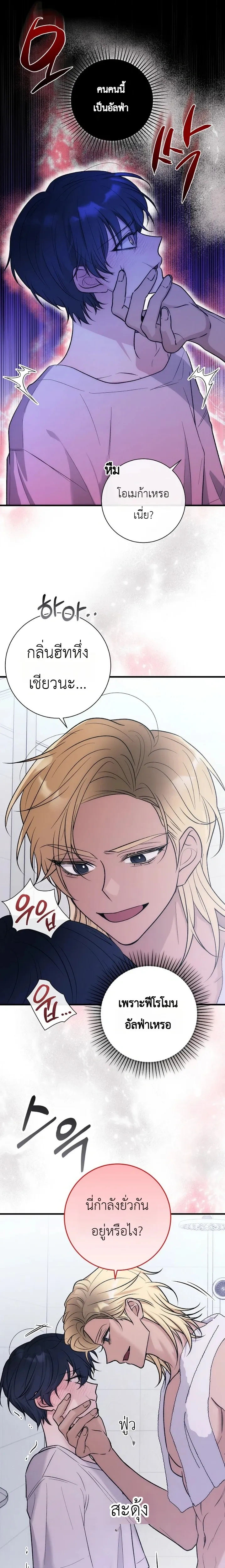 Gold and Silver Axe – ขวานทองคำและเงิน ตอนที่ 2 — page 1 of 16
