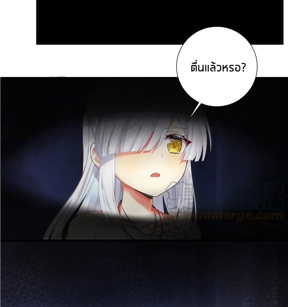 What Happended? Why I become to Girl? ตอนที่ 42 — page 8 of 43