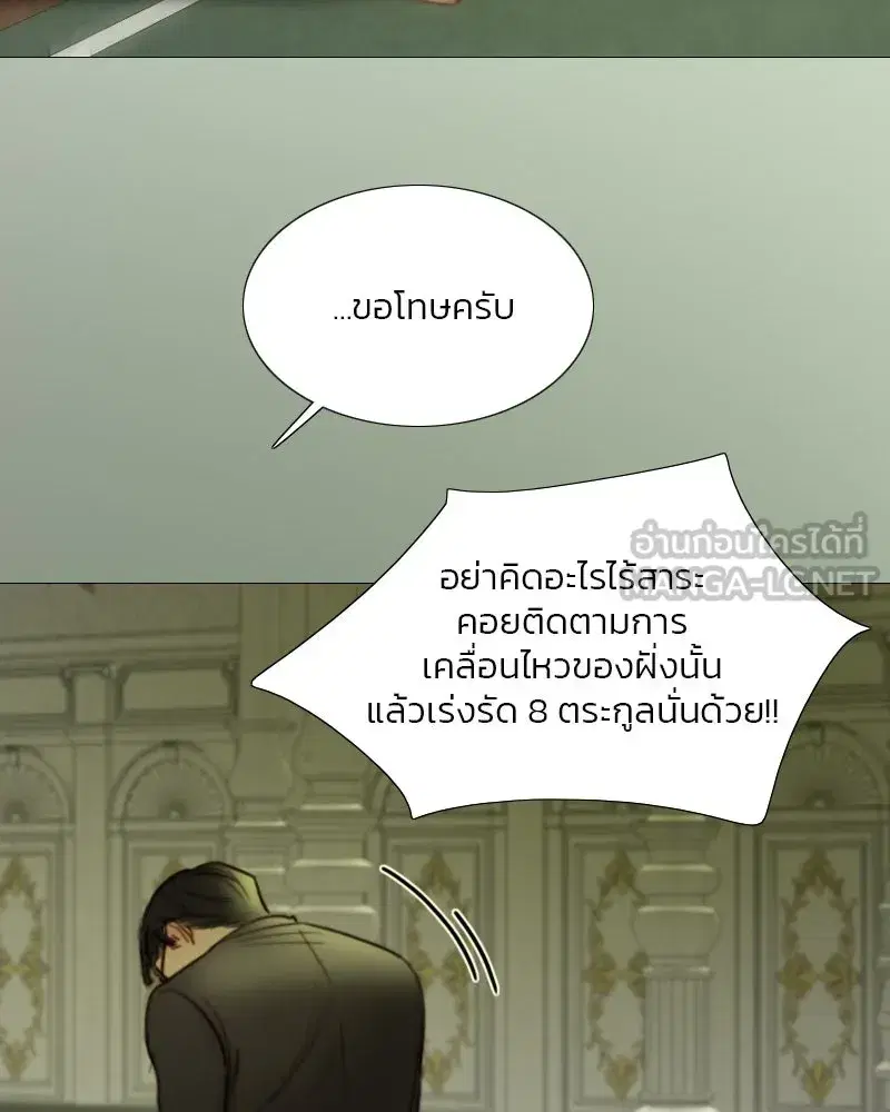 Serena ตอนที่ 102 — page 18 of 130